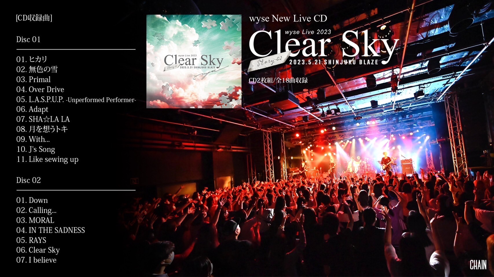 Wyse New Live CD「Clear Sky」2023.5.21 SHINJUKU BLAZE 発売決定！ | Wyse ...